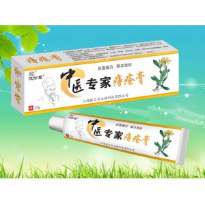 中醫專家 痔瘡膏