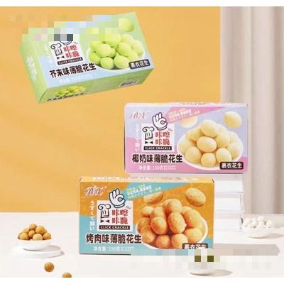 博翔裹衣花生炒貨零食
