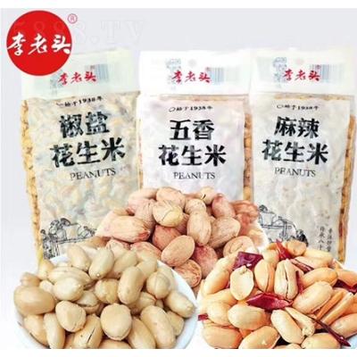 李老頭花生米麻辣五香椒鹽