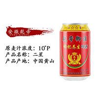 安徽乾帝枸杞養生啤酒有限公司