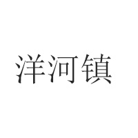 宿遷市洋河鎮名品酒業股份有限公司