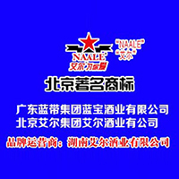 北京艾爾酒業集團有限公司