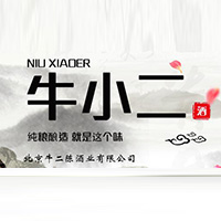 北京牛二陳酒業有限公司