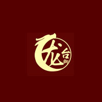 德龍臺酒業有限公司