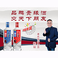 北京鵬貴緣酒業有限公司