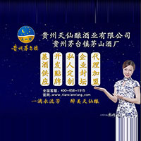 貴州天仙釀酒業有限公司