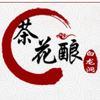 陜西茶花釀酒業有限公司