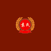湖南袁氏麓峰酒業有限公司