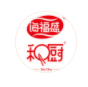 新三和(煙臺)食品有限責任公司