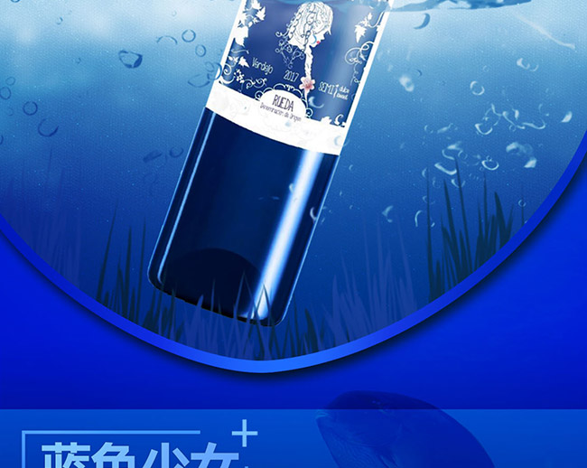 圣洛克西班牙藍色少女半甜白葡萄酒2.jpg