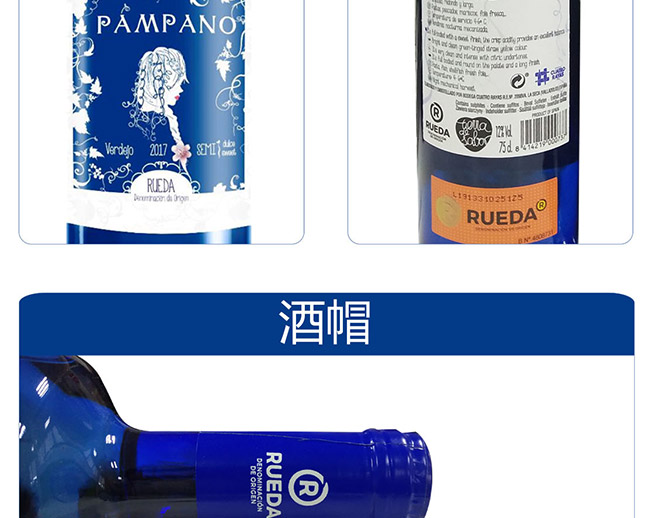 圣洛克西班牙藍色少女半甜白葡萄酒7.jpg