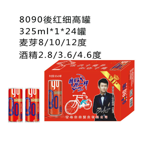 8090後青春啤酒紅細高罐、.jpg