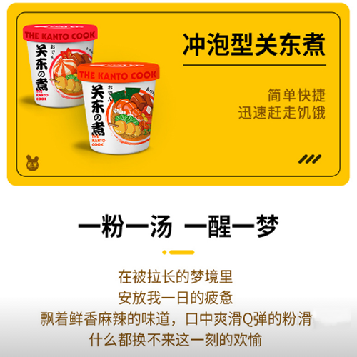 芭米美時樂關東煮.png