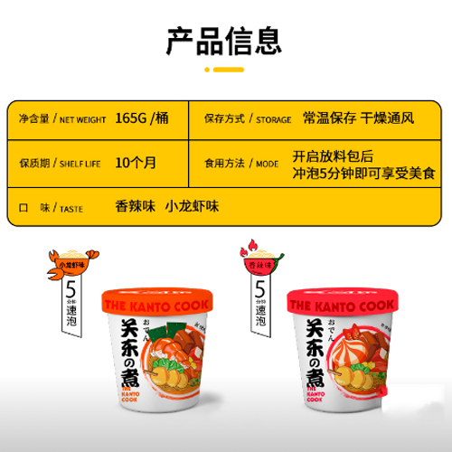 芭米美時樂關東煮2.png