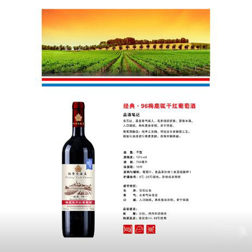 柏隆堡莊園經典系列干紅 副本.jpg