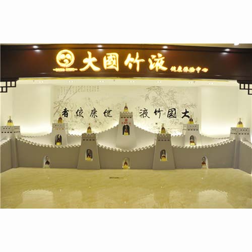 大國竹液酒-綜合4.jpg