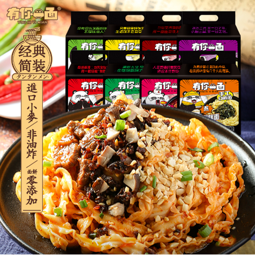 有你一面酸菜魚味椒麻拌面.png