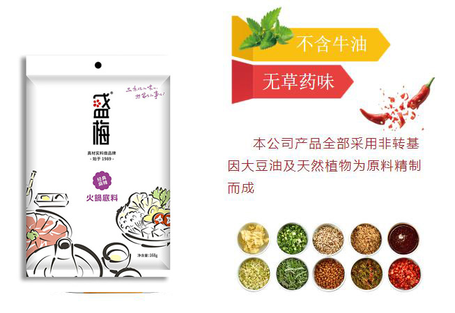 盛梅經典麻辣火鍋底料168克1.jpg