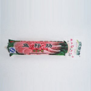 深水灣魚子腸