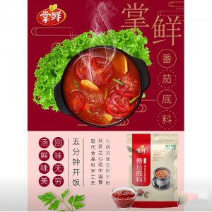 掌鮮創新食品-番茄底料