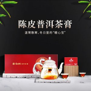 .貢潤祥陳皮普洱熟茶膏50g