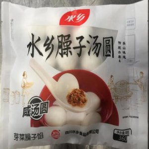 芽菜臊子湯圓