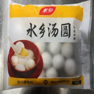 流沙蛋黃湯圓