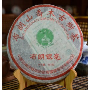布朗銀毫茶葉