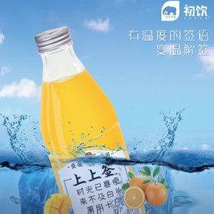 上上簽果汁系列