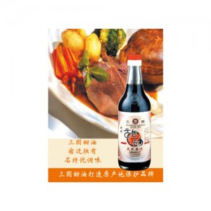 三園原汁甜油
