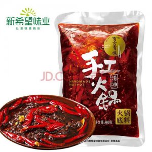 有言有味清油手工火鍋底料