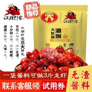 江湖蝦客無渣秘制油燜大蝦醬340g