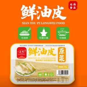 龍偉鮮油皮