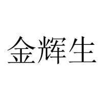 ?？谛阌⒔疠x生食品加工廠