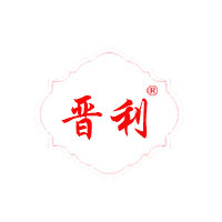 山西晉利糖果有限責任公司