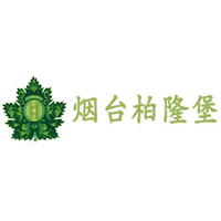 煙臺柏隆堡葡萄酒有限公司