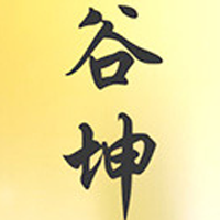 山西谷坤農產品有限公司