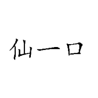 無錫市格萊美特貿易有限公司