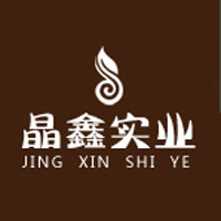 安陽市晶鑫實業有限公司