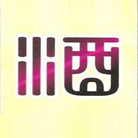 瀘州市江陽區瀘花酒業有限公司