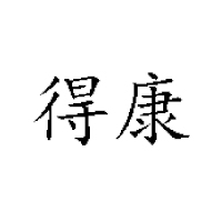 南寧市金穗商貿有限公司
