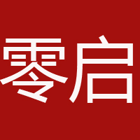 貴州零啟酒業股份有限公司