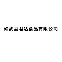 修武縣君達食品有限公司