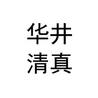 南京華井清真食品有限責任公司