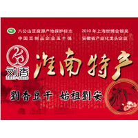 安徽淮南市碗碗香豆業有限公司