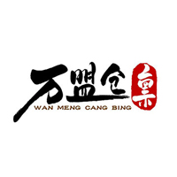 河南萬盟倉供應鏈管理有限公司