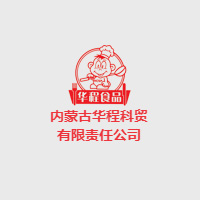 內蒙古華程科貿有限責任公司