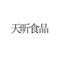 山東天昕飲品有限責任公司