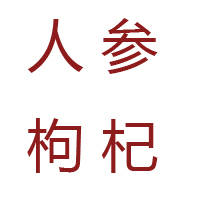武漢市眾品竹酒業有限公司