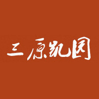 三原凱園食品工業有限公司